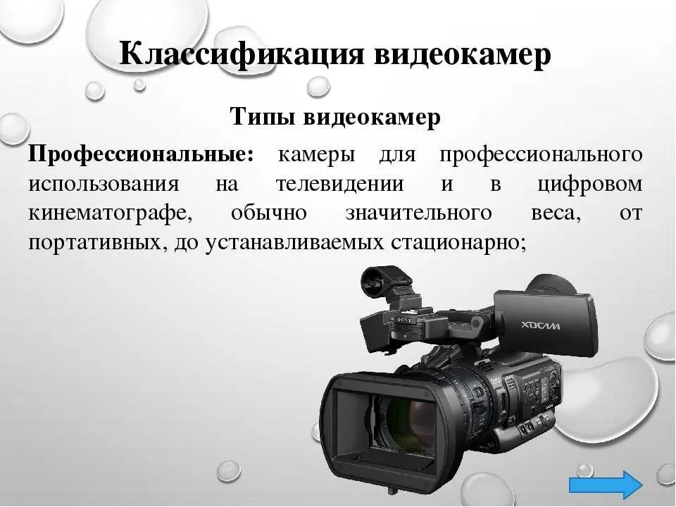 Какие камеры используют. Видеокамера описание. характеристики видеокамер. цифровые видеокамеры характеристики. классификация видеокамер.