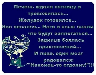 Жду пятницу песня