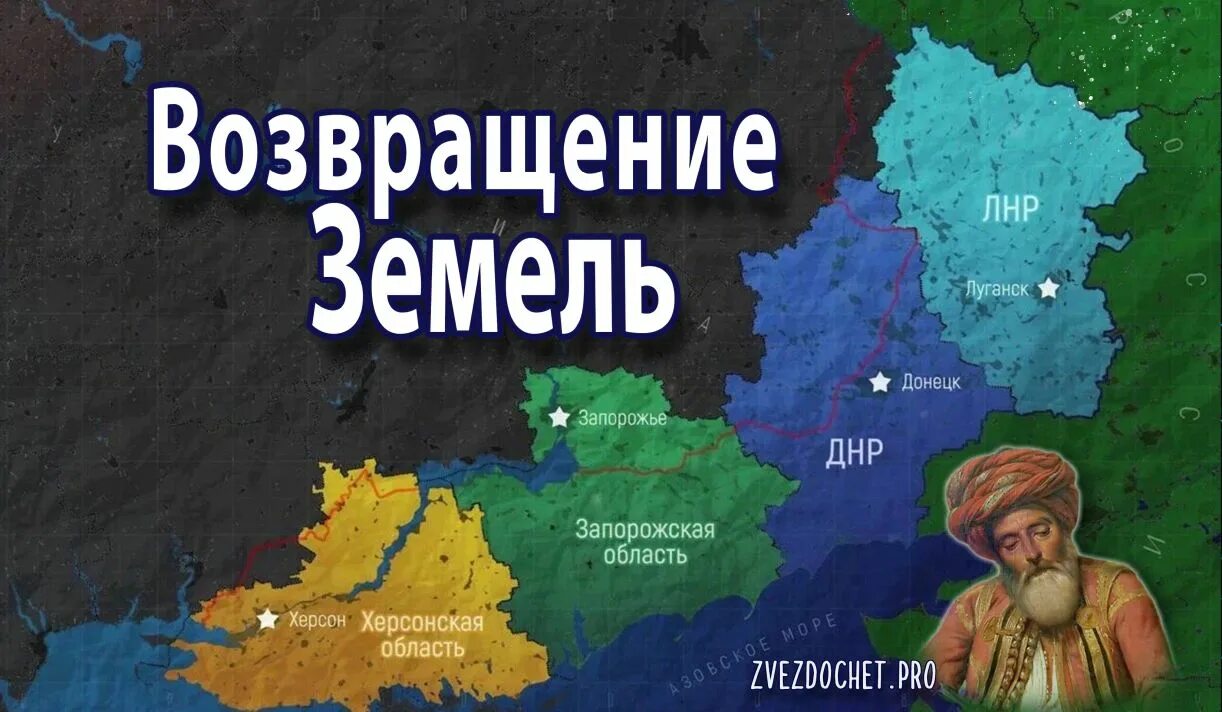 Новые земли рф. Возвращение русских земель. Исторические земли России. Новая земля Россия. Земли Российской империи.