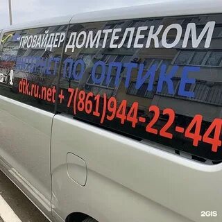 Домтелеком елизаветинская