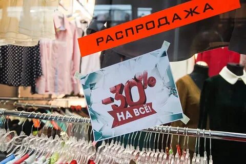Дисконт минск