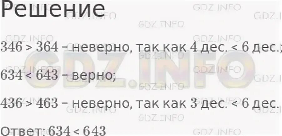 63 номер 6