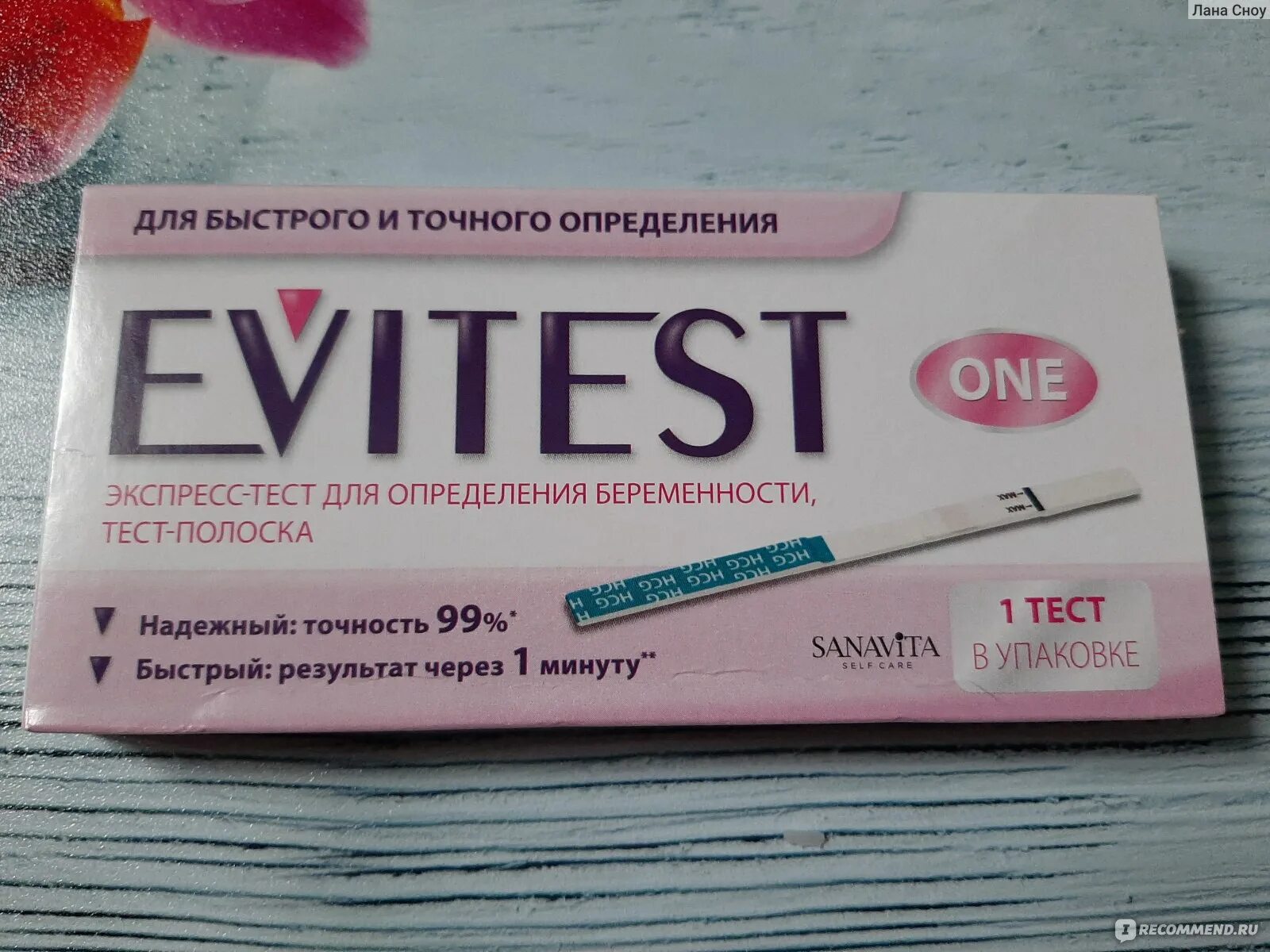 Правильное использование теста. Тест на беременность Evitest. Тест на беременность Evitest one. Тест полоска Evitest. Тест на беременность инструкция.