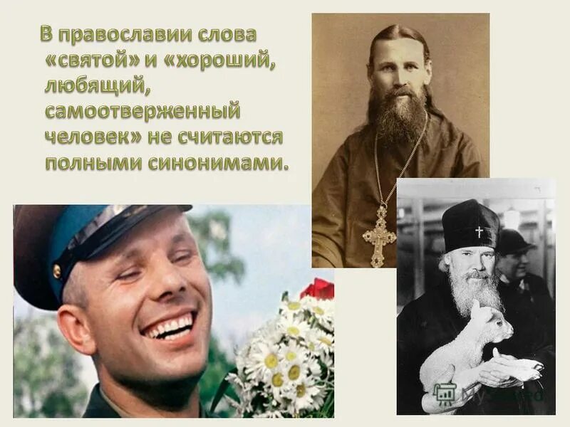 Слово православный сайт