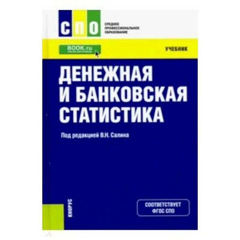 Banking books
