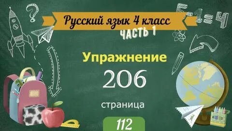 Русский язык 97 задание