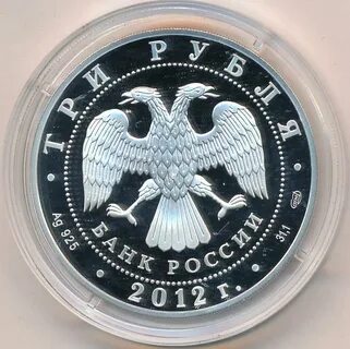 Монеты 2012