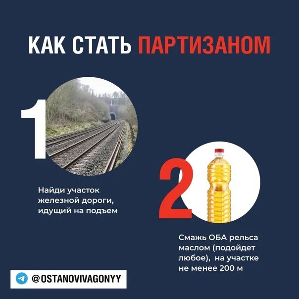 Останови вагоны телеграмм. Останови вагон. Железнодорожный подвижной состав. Останови вагон. Останови вагон.