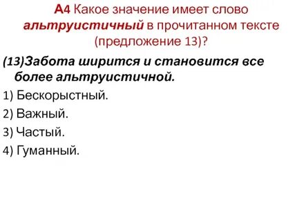 Какое значение имеет слово текст