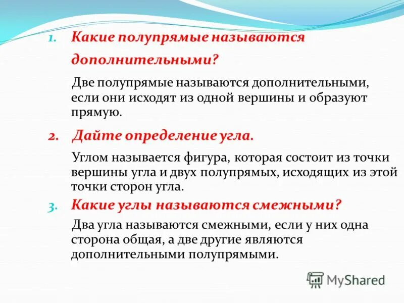 Роль учителя в учебном процессе. Элементы форматирования текста. Свойство формы автовремя. Единица изменениям "мм". Wfm системы в работе.