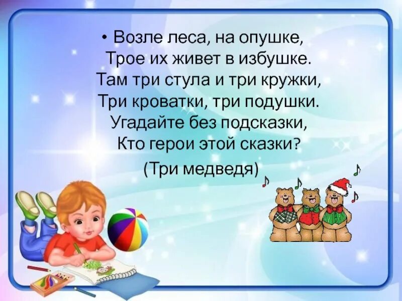 Презентация загадки по сказкам 1 класс. Загадки про сказочных героев. Загадки про сказочных героев для детей. Загадки про сказки для малышей. Загадки про героев сказок.