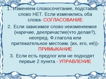 Словосочетания со словом оба