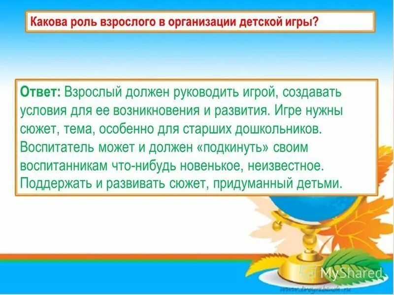 Изгнание гоминьдановцев. Выход из состояния шока. Играет руководящую роль 9 букв. Играет руководящую роль 9 букв. Играет руководящую роль 9 букв.