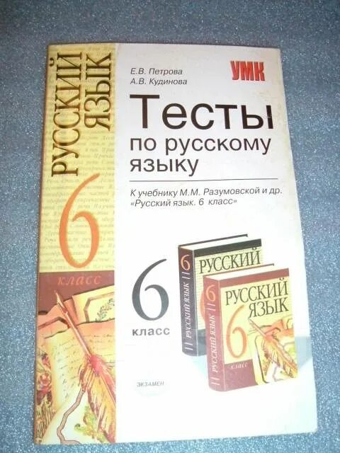 Захарьина тесты по русскому 8