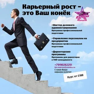 Карьерный рост 9 классов работа на предприятии