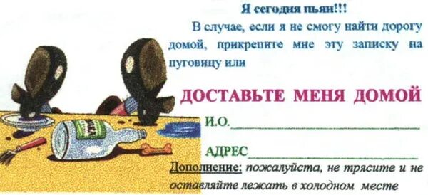 Сорванный плакат. Советские плакаты про план. Да я сегодня пьян. Я сегодня буду пьяным. Сегодня пьян завтра пьян и в результате сорван план.