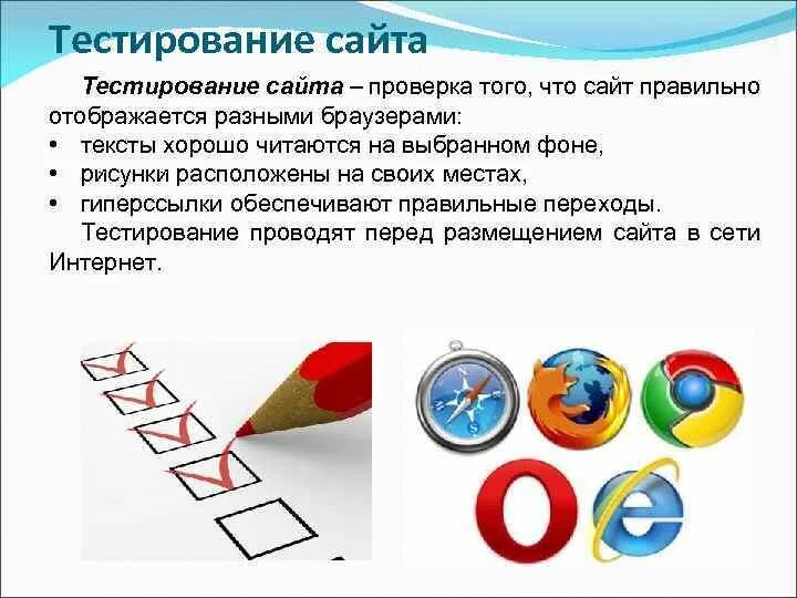 Кроссбраузерное тестирование. Тестирование кроссбраузерности. Отображение сайта в разных браузерах. Кроссбраузерность. Кроссбраузерное тестирование сайта пример.