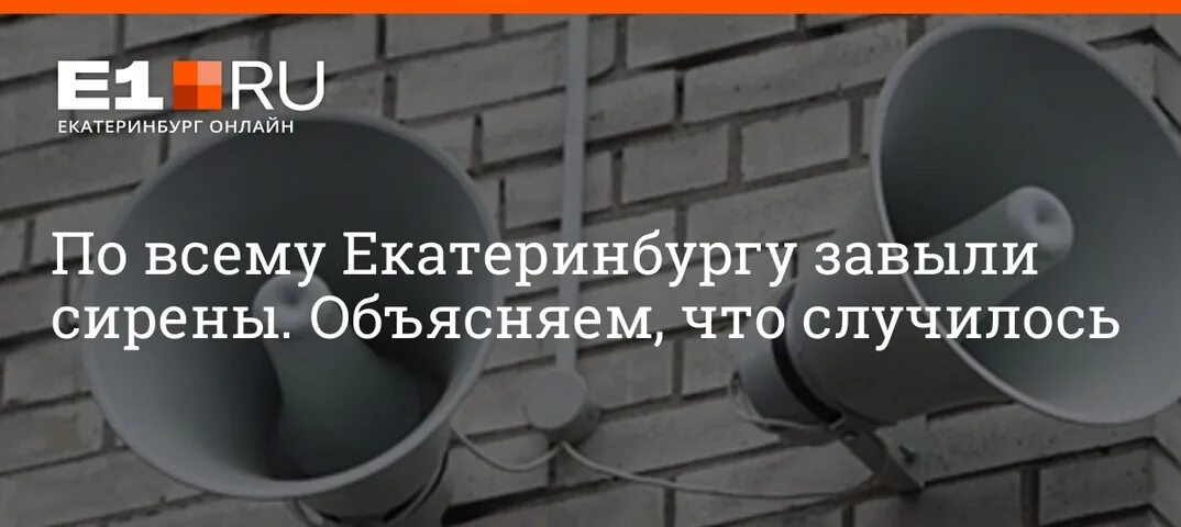 Сирены в Екатеринбурге. 22 Июня сирены. Городская сирена Екатеринбург. Включение сирены 22 июня.