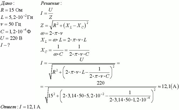 Индуктивность 400 мгн. Катушка с активным сопротивлением r=2ом. Катушка индуктивностью l = 35 МГН С активным сопротивл. Ы цепь переменного тока частотой 50 Гц. Переменное напряжение 220 в частотой 50.