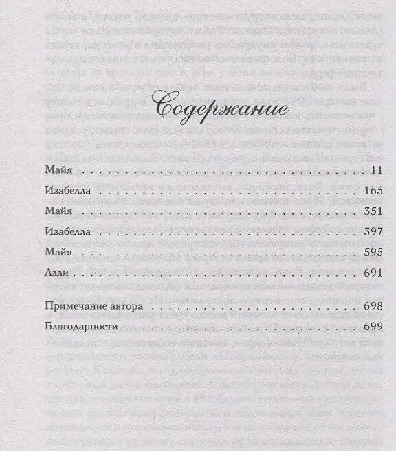 Семь сестер по порядку. Семь сестёр книга. семь сестер первая книга. люсинда райли семь сестер все книги. райли сестра солнца.