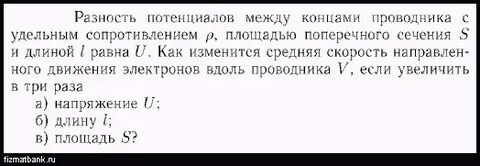 Потенциал на концах проводника