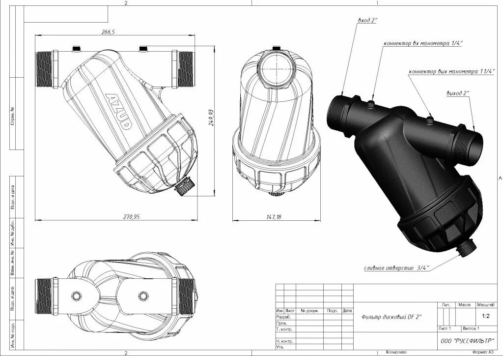 Грубой очистки размеры. Фильтр Azud DF 1. Фильтр Azud DF 1 1/2" 130 мкм. Дисковый фильтр Азуд. Магистральный фильтр грязевой Azud DF 1".