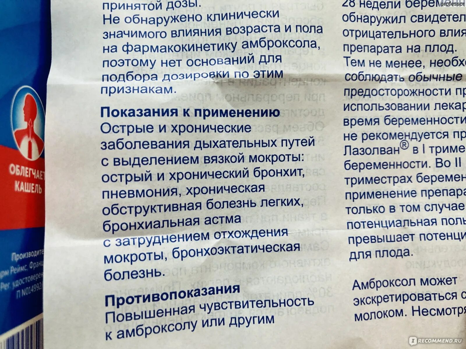 Таблетки от кашля для отхождения мокроты. Сироп для отхождения мокроты. Сироп от кашля для отхождения мокроты для детей. Детский сироп для отхождения мокроты.