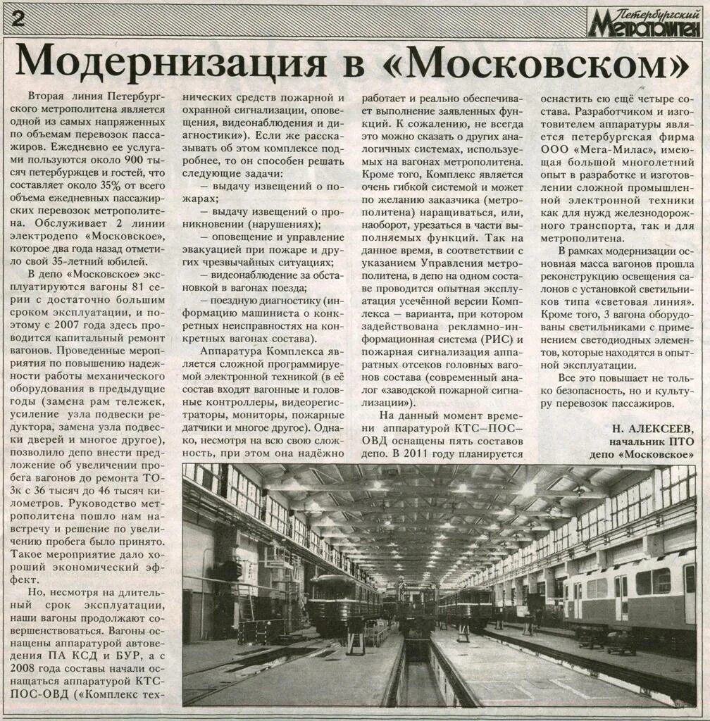 займер горячая линия. телефон справочной метро. телефонный справочник метрополитена. справка метрополитена спб. справочная служба метро.