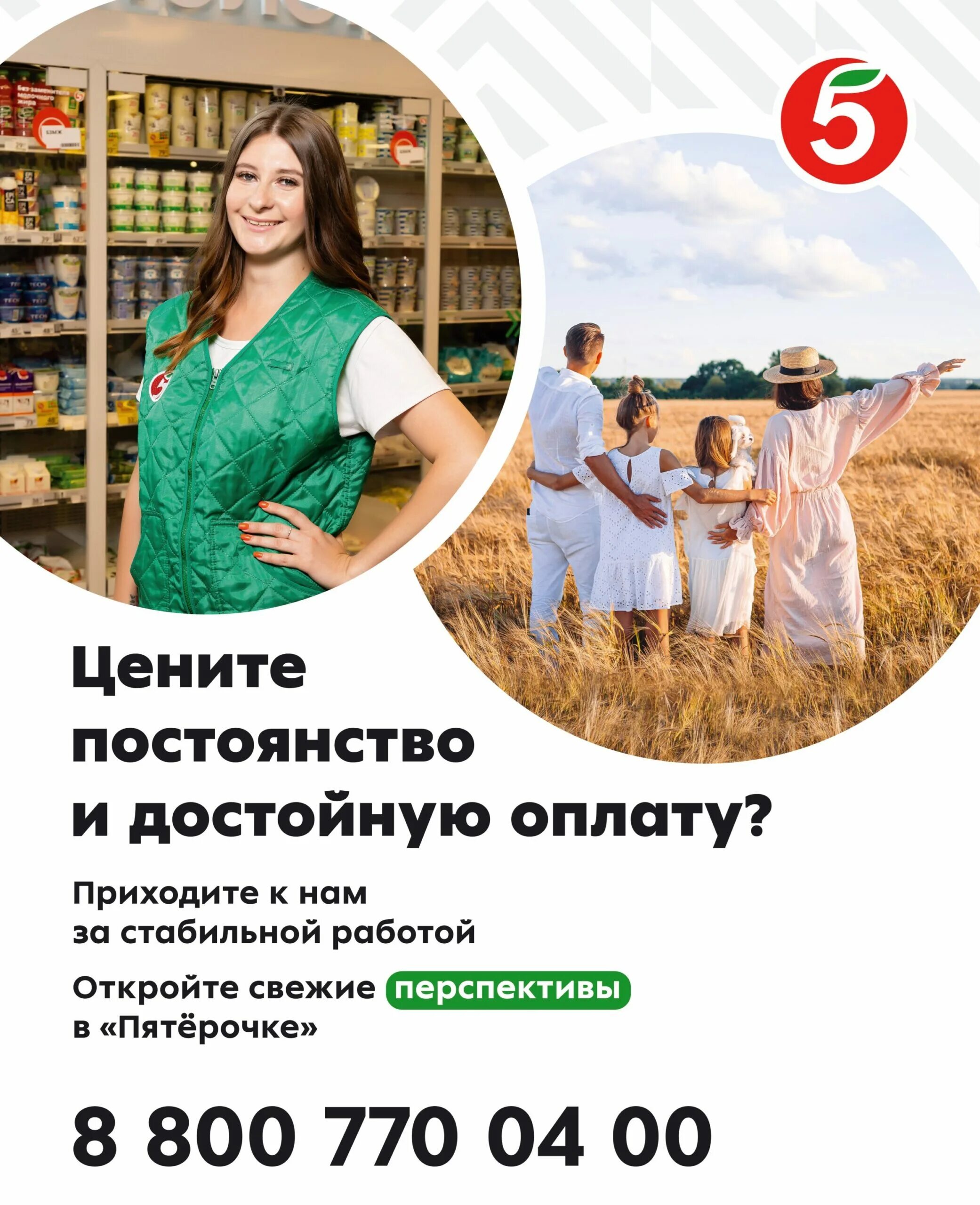 Подработка в пятерочке оплата