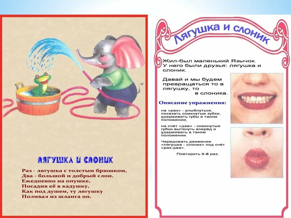 Веселый язычок артикуляционные. Артикуляционная гимнастика. Артикуляционная гимнастика для детей. Артикуляционные упражнения для детей. Артикуляционная гимнастика для дошкольников.