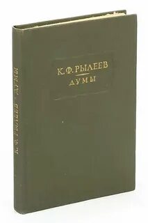 Жанр дума