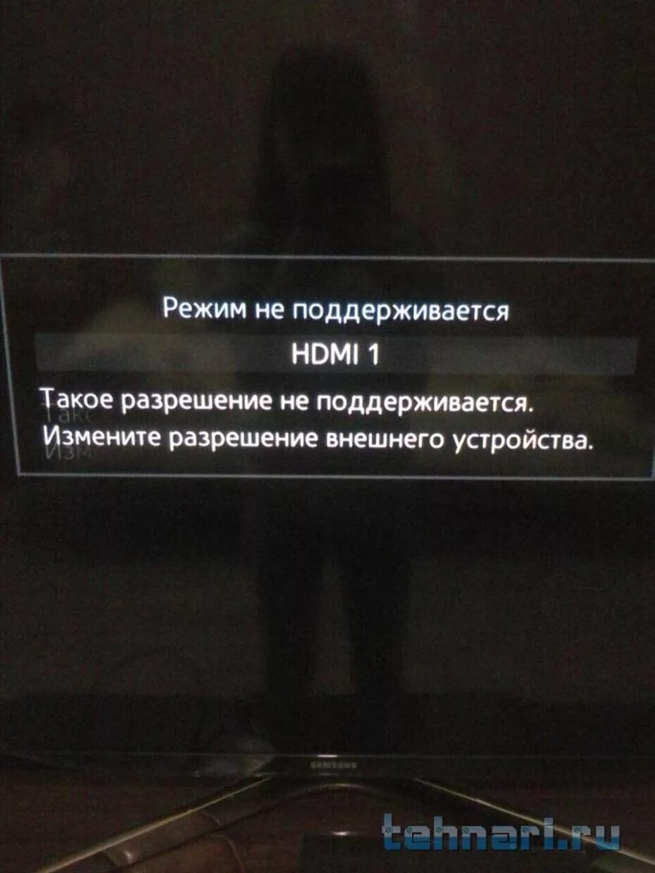 Разрешение экрана монитора. Изменить разрешение внешнего устройства. Изменение разрешения экрана через панель управления. Разрешение экрана вкладка. Режим не поддерживается на мониторе.