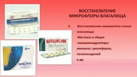 Зуд после акта