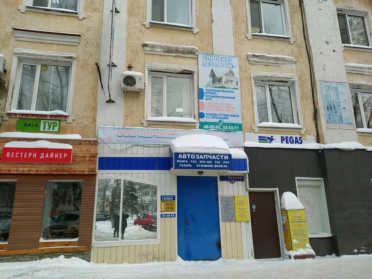 Кирова 58 47. Проспект Кирова 58 Томск. Кирова проспект, д. 58 Томск. Томск, пр. Кирова 58, стр. 47.. Россия, Томск, проспект Кирова 36.