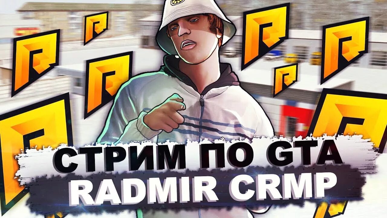 Сколько серверов на радмире
