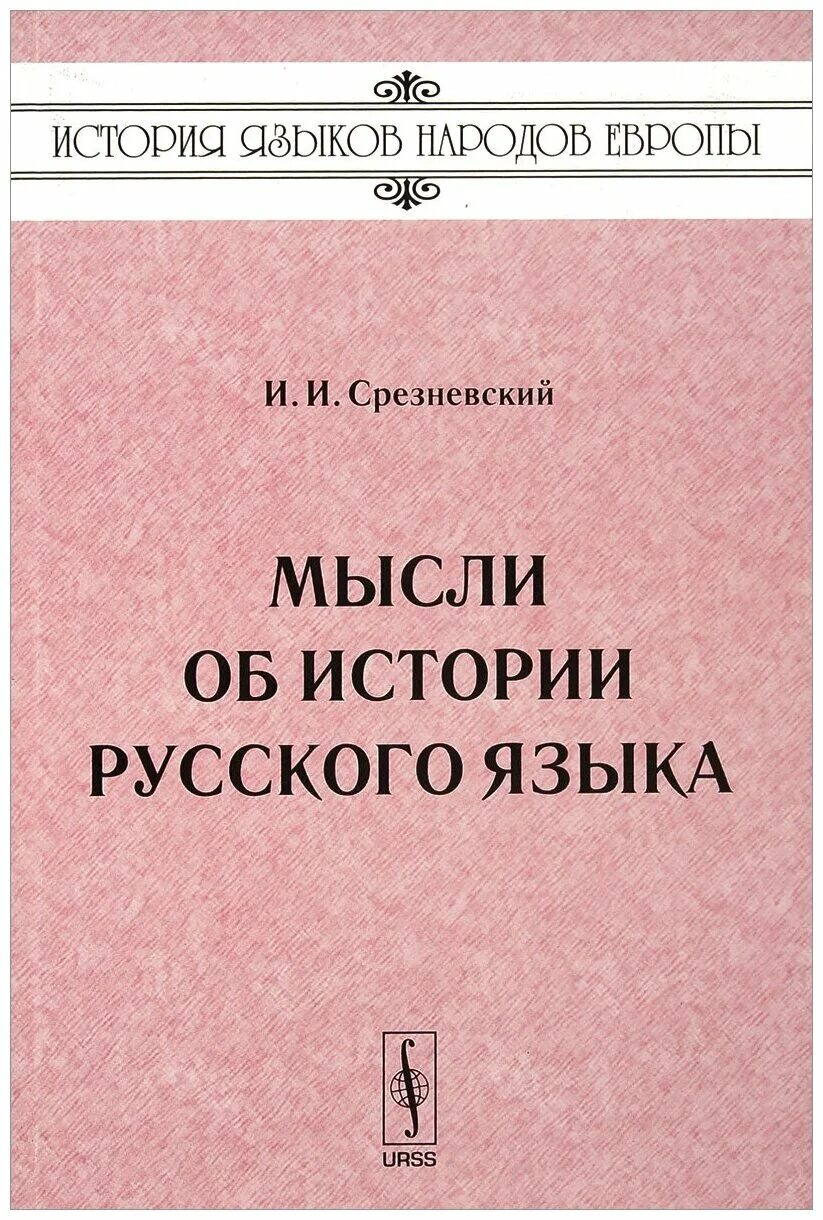 Антропосоциогенез презентация. Антикварное издание dally, a. Книги срезневского. - история русской земли. Главная мысль произведения муму.