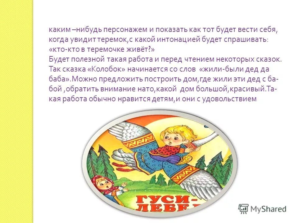 Характеристикалиьи муромца. Илья муромец герой эпоса. Описание какого нибудь героя. Рассказ о богатыре илье муромце. Описание какого нибудь героя.