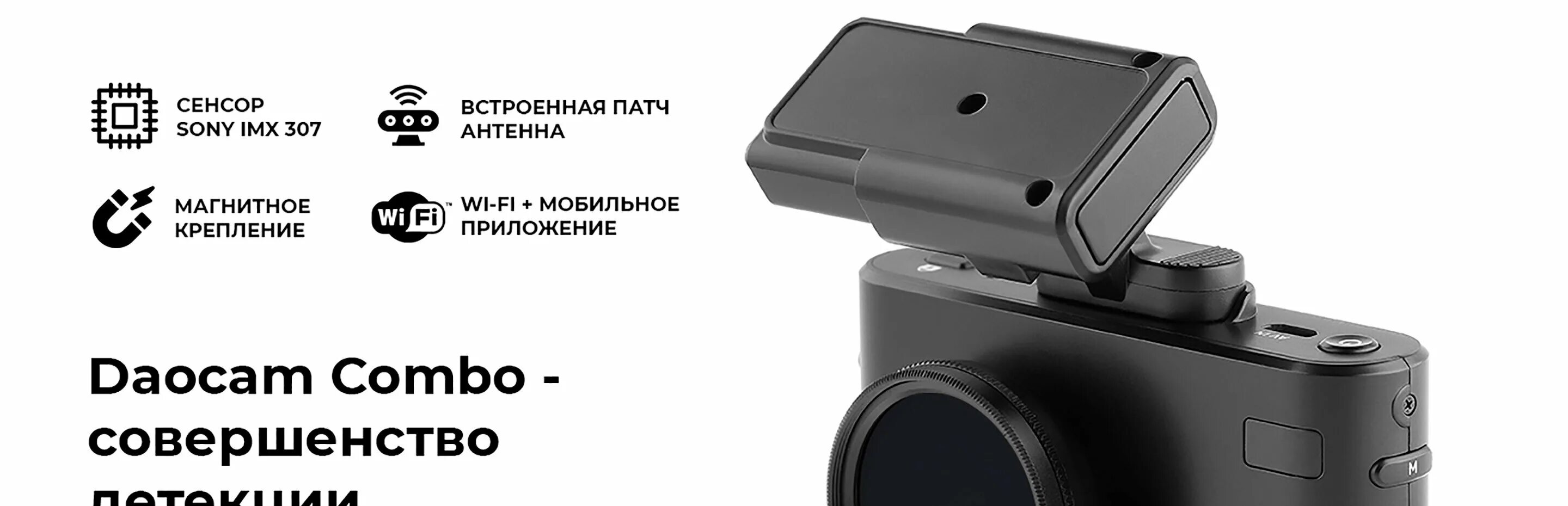 Видеорегистратор с радар детектором daocam genom. Daocam крепление combo магнитное. Daocam uno wi-fi, gps. Daocam combo комплектация. Видеорегистратор daocam combo.