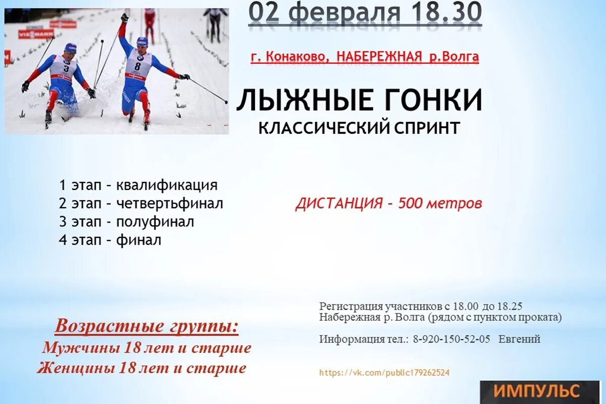 Программа конаково на сегодня. Программа конаково на сегодня. Программа конаково на сегодня. С днём города коноково. Мфц конаково режим.