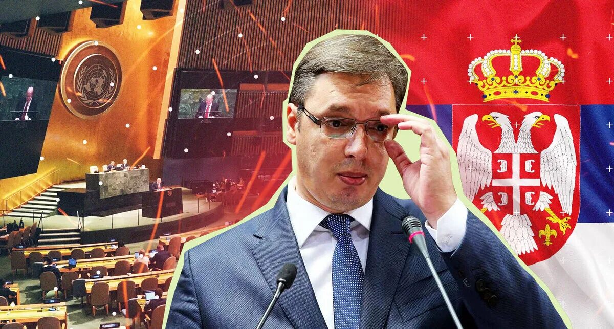 Оон проголосовал. Сербия оон. россия и оон в сербии. представитель сербии в оон. голосование в оон по нацизму 2025.