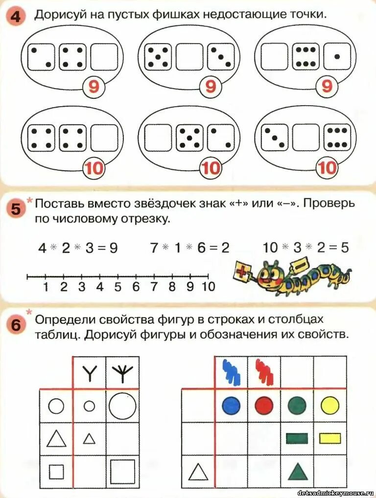 Число 5 петерсон. Математические задания для дошкольников 6-7 лет петерсон. задания по математике для дошкольников 7 лет. задания по математике для дошкольников 6-7 лет. задачи для 6-7 лет по математике.