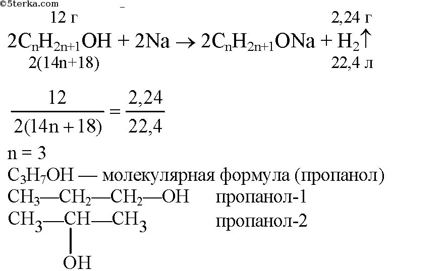 Взаимодействие одноатомных спиртов с натрием. Взаимодействие спирта с натрием формула. При взаимодействии предельного одноатомного спирта массой. Взаимодействие предельных одноатомных спиртов с натрием. Натрий и бромоводород реакция