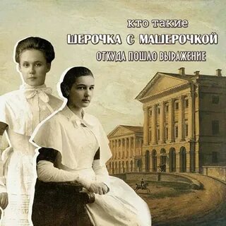 Пансион девиц