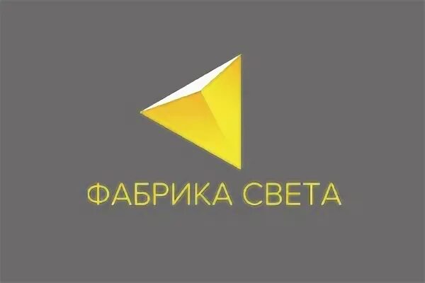 1 завод света