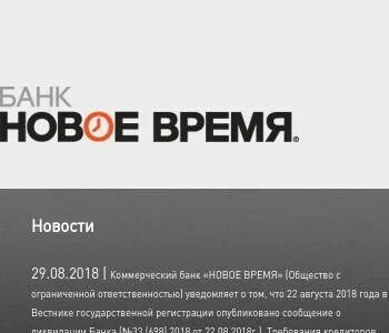 Общество с ограниченной ответственностью этажи москва