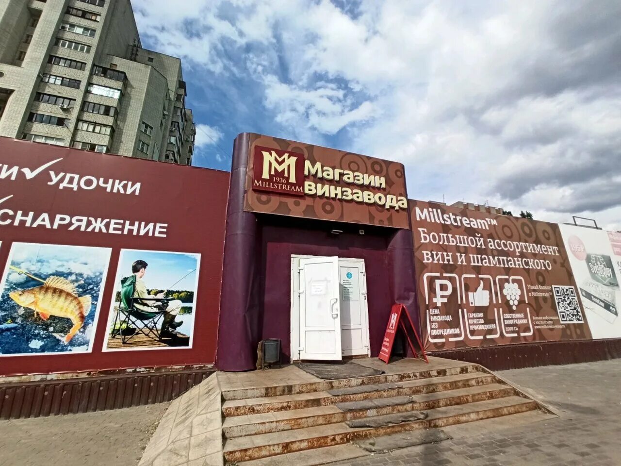 глазастик плехановская 9 воронеж. светлов ювелирный магазин в европейском. кольцовская д. Millstream воронеж. дисконт магазин одежды воронеж.