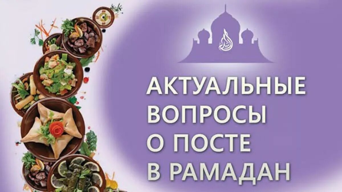 Омовение во время поста рамадан. Рамадан. Пост Рамадан. Пост в месяц Рамадан. Лёгкого поста Рамадан.