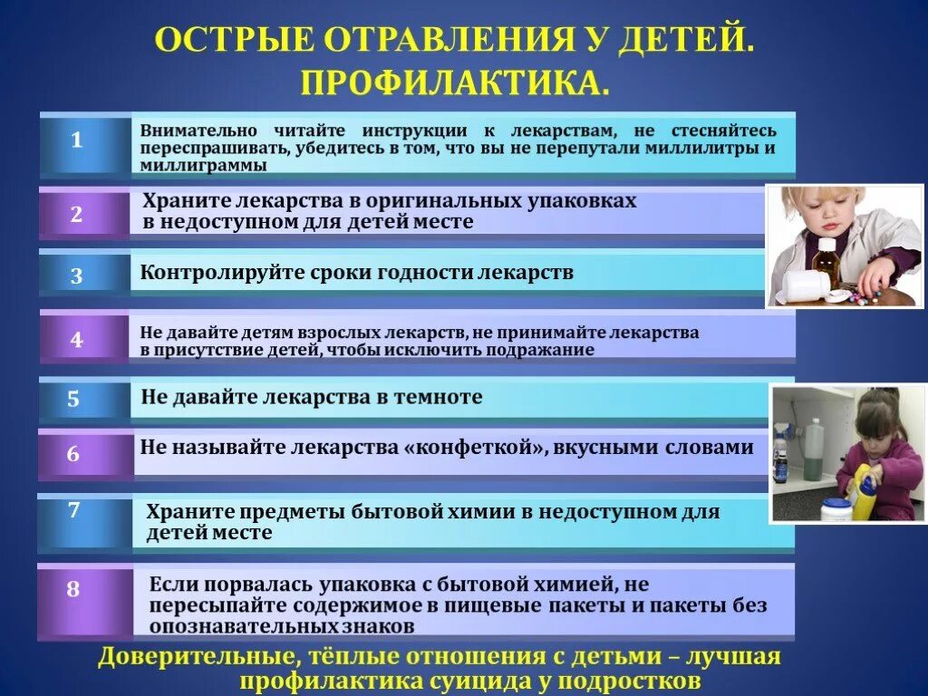 Как предотвратить пищевые отравления