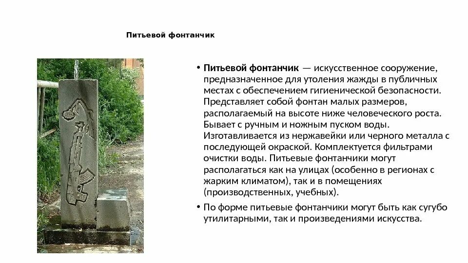 Искусственно созданные элементы