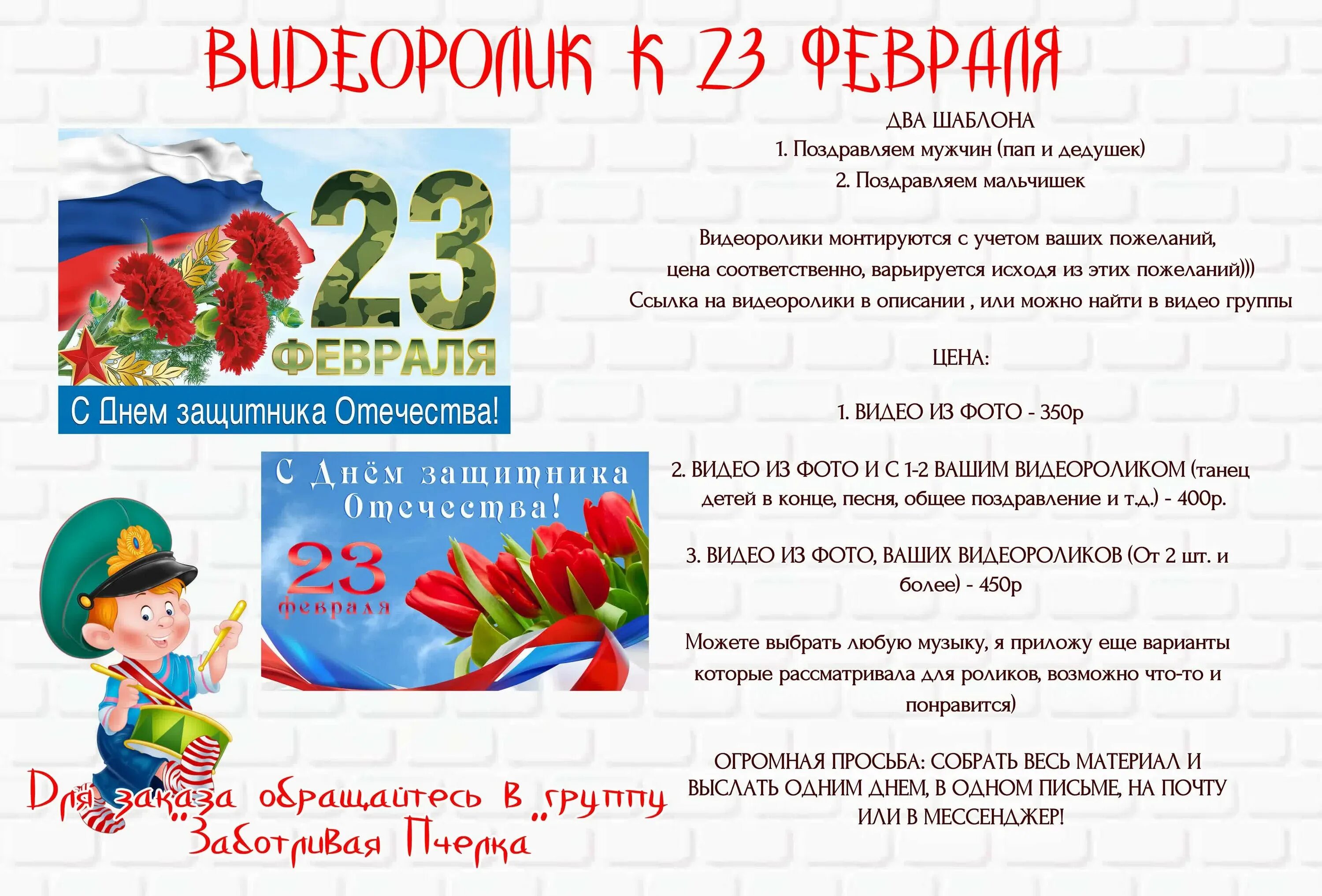 Поздравление с 23 февраля. Поздравляем наших пап с 23 февраля. Поздравить мальчишек с 23 февраля. С 23 февраля поздравление мальчишкам. Дети поздравляют пап с 23 февраля